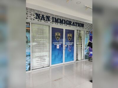 Nan Immigration Office