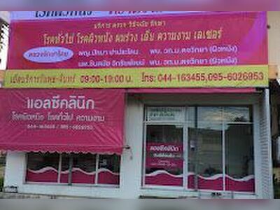 Onewan Clinic, led by Dr. Fronk