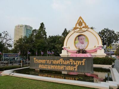 Srinakarin Hospital