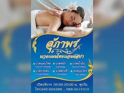 Suphaphon Thai Massage & Spa