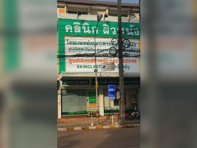 Dr. Kitti's Dermatology Clinic