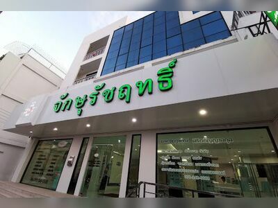 Ratcharith Eye Center