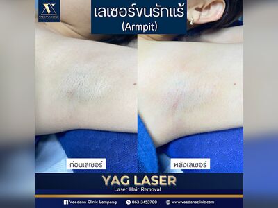 Vaedana Clinic Lampang