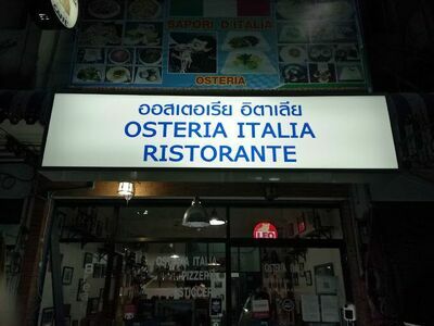 Osteria Italia