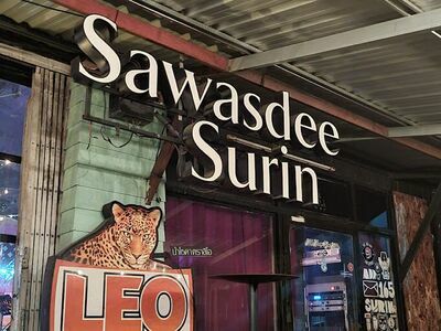 Sawasdee Surin