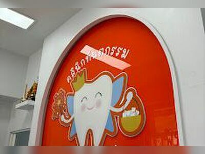 Dr. Mai Dental Clinic