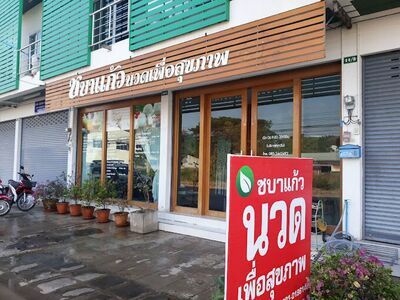 Chaba Kaew Massage for Health Surin