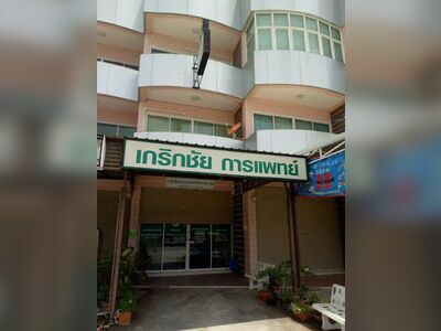 (Kerkchai Medical Clinic