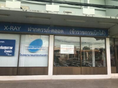 Romklao Hospital