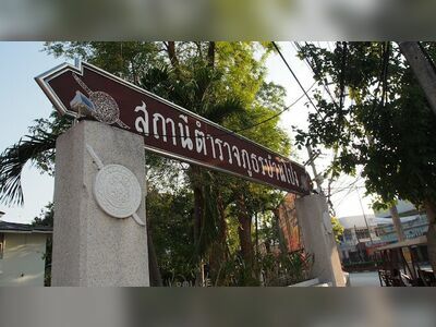 Ban Pong Police Station