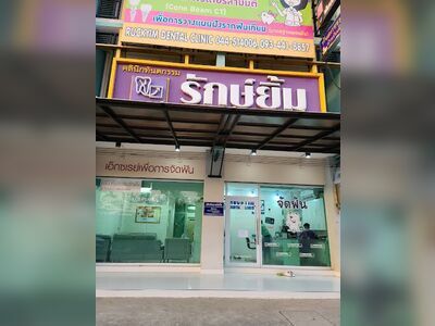 Rak Yim Dental Clinic