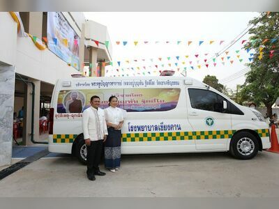 Muang Loei Ram Hospital