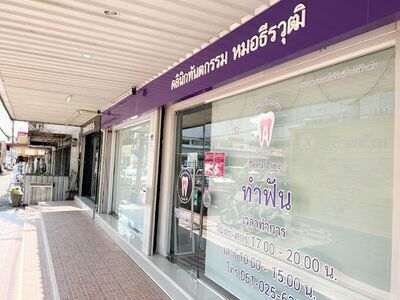 Dr. Theerawut Dental Clinic