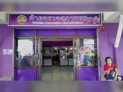 Loei Provincial Land Transport Office
