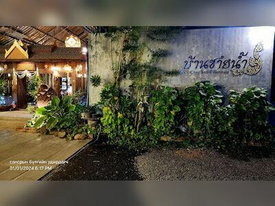 Baan Chai Nam