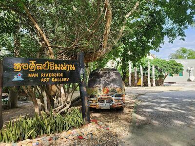 Rim Nan Art Gallery