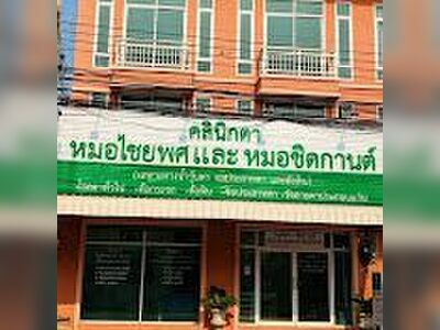 Dr. Chaiyaphot-Dr. Chitkan Eye Clinic