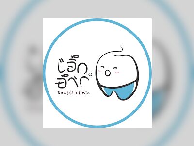 Erk Ark Dental Clinic 2