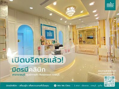 Mitr Me Clinic in Ratchaburi
