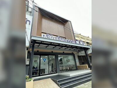 F. Fun Dental Clinic