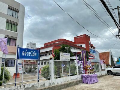 Warinchamrap Hospital