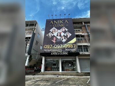 Anika Clinic (คลินิกอนิกา)