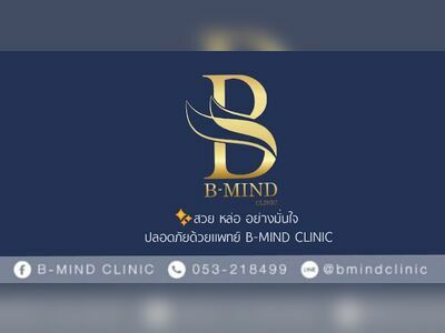 B-Mind Clinic
