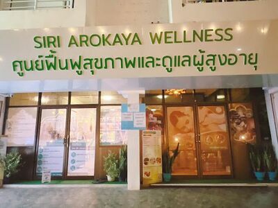 Siriwaranya Saha Clinic (also known as Surin Thai Medicine and Nursing Clinic)