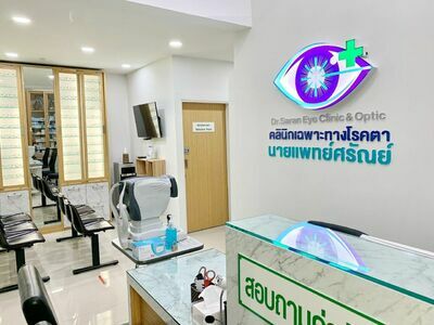 Dr. Saran Eye Clinic & Optic