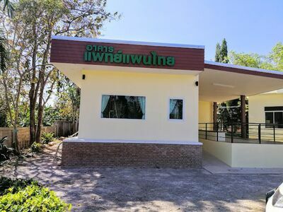 Suang Phueng Hospital