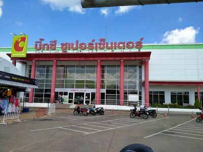 Big C Supercenter Ubon Ratchathani