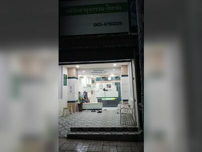 Anchalee Specialized Clinic for Internal Medicine, Rheumatology, and Arthritis