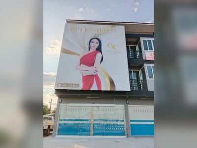 Chayada Clinic