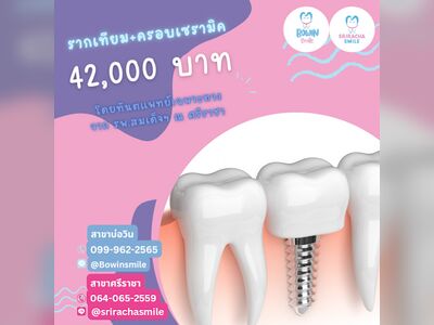 Bowin Smile Dental Clinic