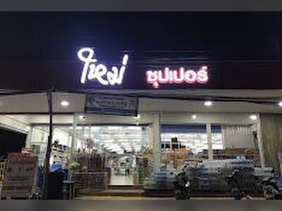 Mai Super Shop