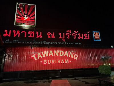 Tawan Daeng Sadt Saeng Duean