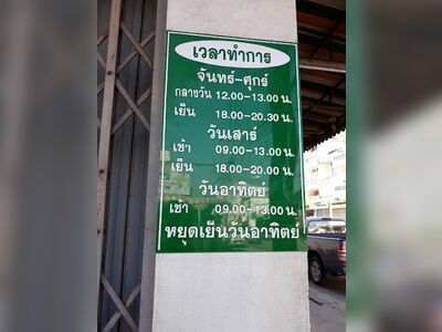 Dr. Ampon Eye Clinic