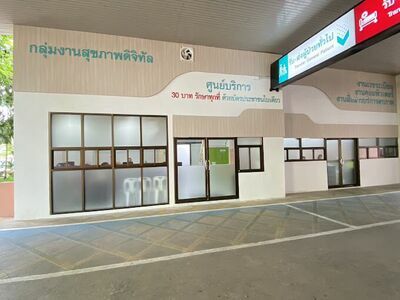 Ko Kha Hospita