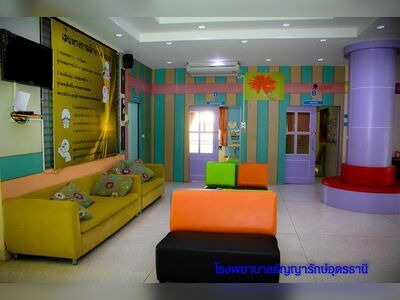 Thanyarak Udon Thani Hospital