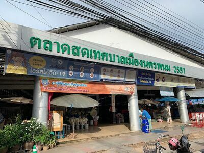 Nakhon Phanom Municipal Fresh Market