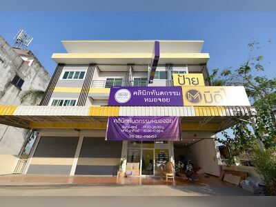 Dr. Joy Dental Clinic