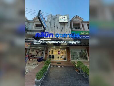 Adamas Dental Clinic