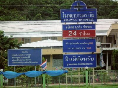 Erawan Hospital