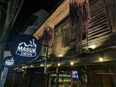 Masuk Ubon