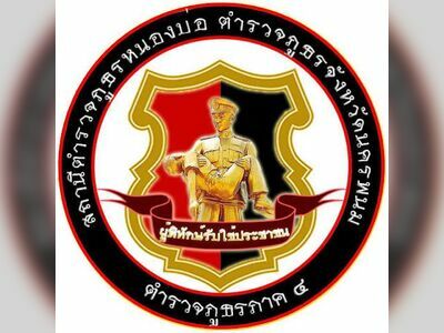 Nong Bo Police Station