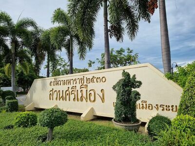 Si Muang Park