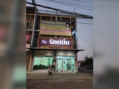 Rak Yim Dental Clinic