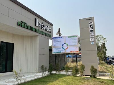 CarePlus Specialty Medical Clinic