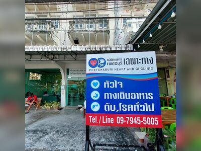 Specialized clinic for cardiology, gastroenterology and liver disease, Phetchaburi