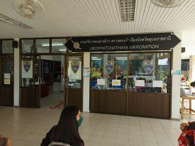 Ubon Ratchathani Immigration Office - Temporary